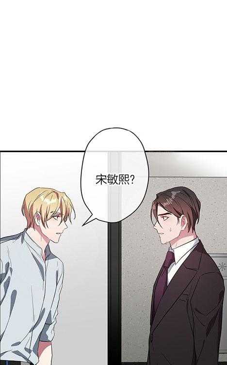 《沉迷社长大人》漫画最新章节第24话 24话免费下拉式在线观看章节第【6】张图片