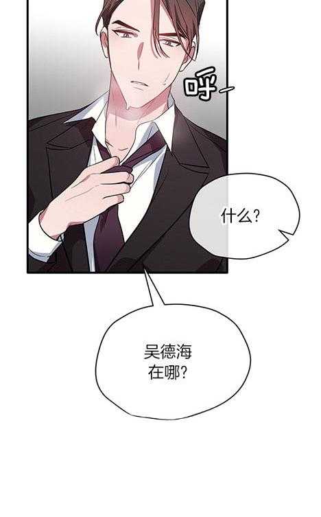 《沉迷社长大人》漫画最新章节第24话 24话免费下拉式在线观看章节第【4】张图片