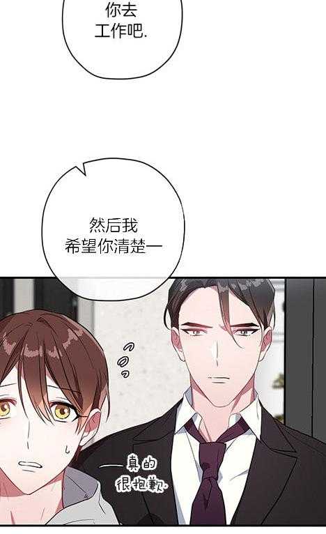 《沉迷社长大人》漫画最新章节第25话 25话免费下拉式在线观看章节第【12】张图片