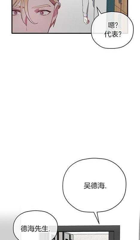 《沉迷社长大人》漫画最新章节第25话 25话免费下拉式在线观看章节第【24】张图片