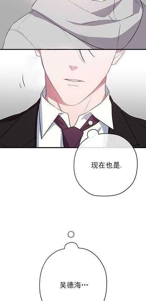 《沉迷社长大人》漫画最新章节第25话 25话免费下拉式在线观看章节第【3】张图片