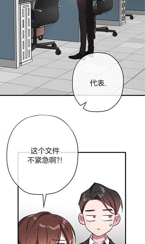 《沉迷社长大人》漫画最新章节第25话 25话免费下拉式在线观看章节第【9】张图片