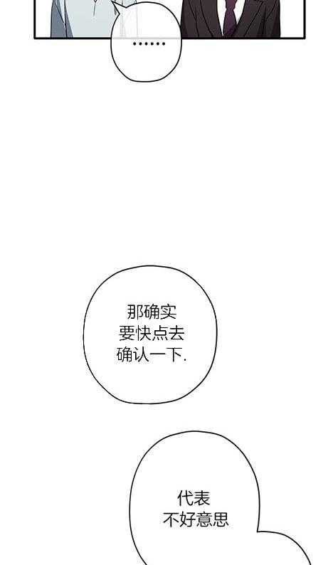 《沉迷社长大人》漫画最新章节第25话 25话免费下拉式在线观看章节第【18】张图片