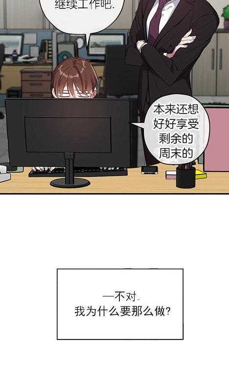 《沉迷社长大人》漫画最新章节第25话 25话免费下拉式在线观看章节第【6】张图片