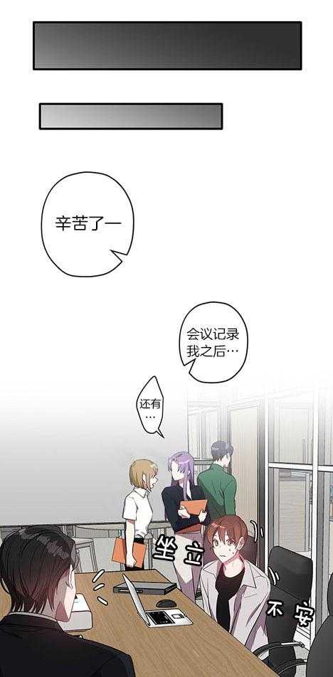 《沉迷社长大人》漫画最新章节第26话 26话免费下拉式在线观看章节第【10】张图片