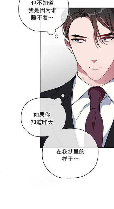 《沉迷社长大人》漫画最新章节第26话 26话免费下拉式在线观看章节第【6】张图片