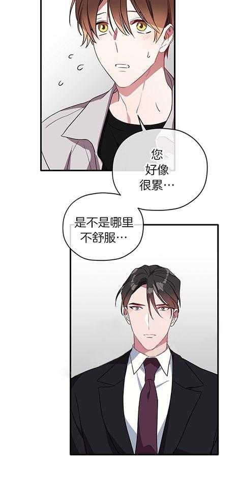 《沉迷社长大人》漫画最新章节第26话 26话免费下拉式在线观看章节第【8】张图片