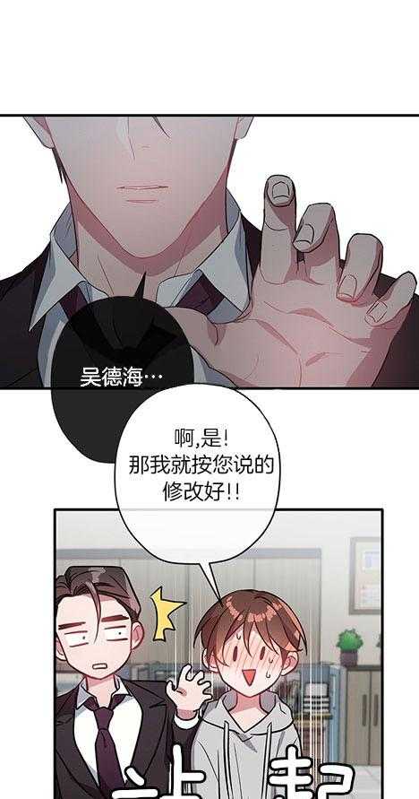 《沉迷社长大人》漫画最新章节第26话 26话免费下拉式在线观看章节第【25】张图片