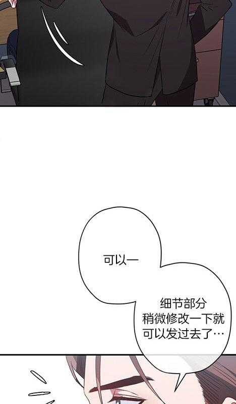 《沉迷社长大人》漫画最新章节第26话 26话免费下拉式在线观看章节第【28】张图片