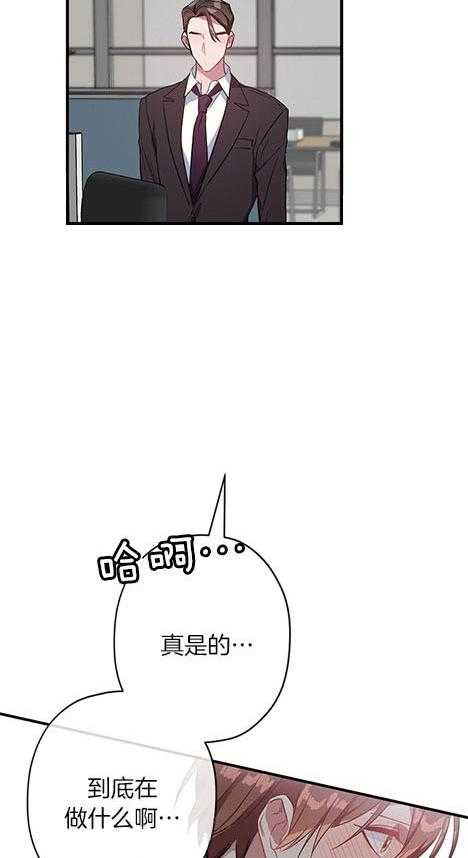 《沉迷社长大人》漫画最新章节第26话 26话免费下拉式在线观看章节第【21】张图片