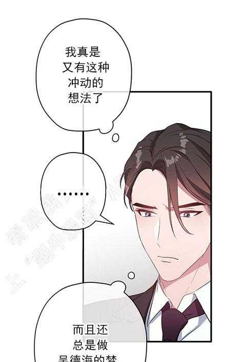 《沉迷社长大人》漫画最新章节第26话 26话免费下拉式在线观看章节第【32】张图片