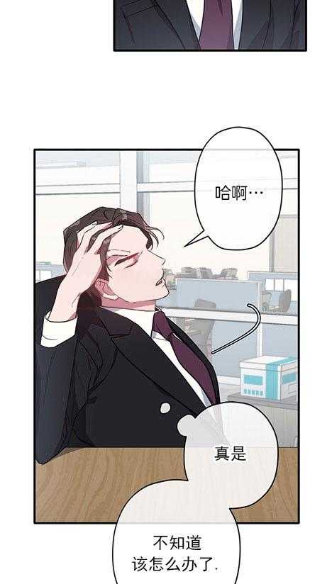 《沉迷社长大人》漫画最新章节第27话 27话免费下拉式在线观看章节第【22】张图片