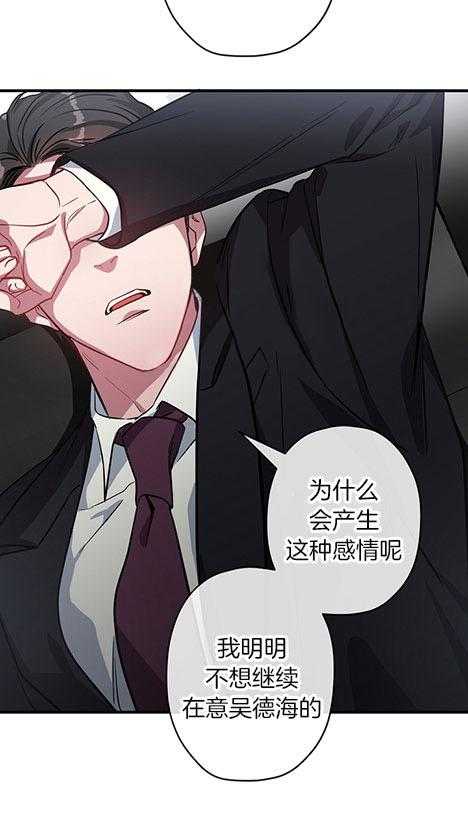 《沉迷社长大人》漫画最新章节第27话 27话免费下拉式在线观看章节第【21】张图片