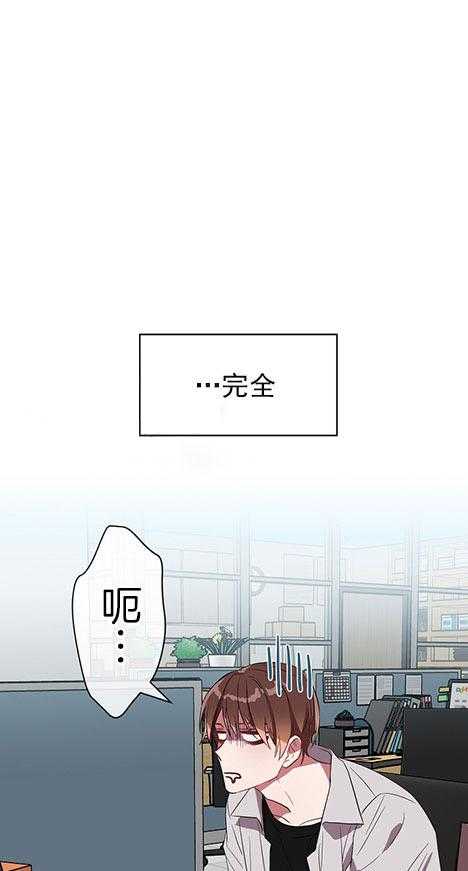 《沉迷社长大人》漫画最新章节第27话 27话免费下拉式在线观看章节第【9】张图片