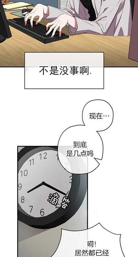 《沉迷社长大人》漫画最新章节第27话 27话免费下拉式在线观看章节第【8】张图片