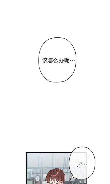 《沉迷社长大人》漫画最新章节第27话 27话免费下拉式在线观看章节第【20】张图片