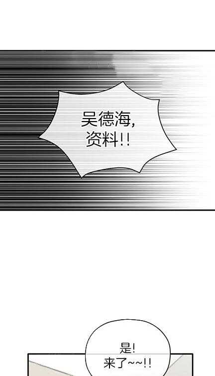 《沉迷社长大人》漫画最新章节第28话 28话免费下拉式在线观看章节第【4】张图片