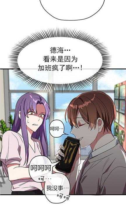 《沉迷社长大人》漫画最新章节第28话 28话免费下拉式在线观看章节第【5】张图片