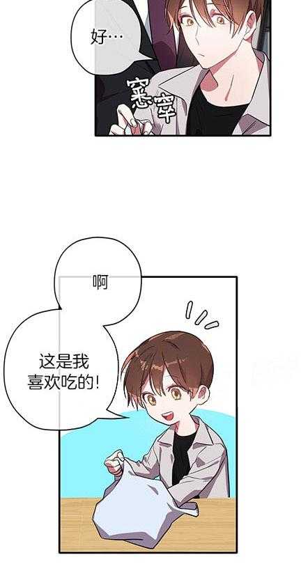 《沉迷社长大人》漫画最新章节第28话 28话免费下拉式在线观看章节第【17】张图片