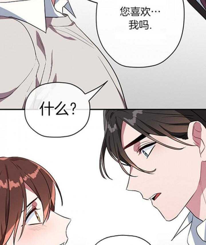 《沉迷社长大人》漫画最新章节第29话 29话免费下拉式在线观看章节第【21】张图片