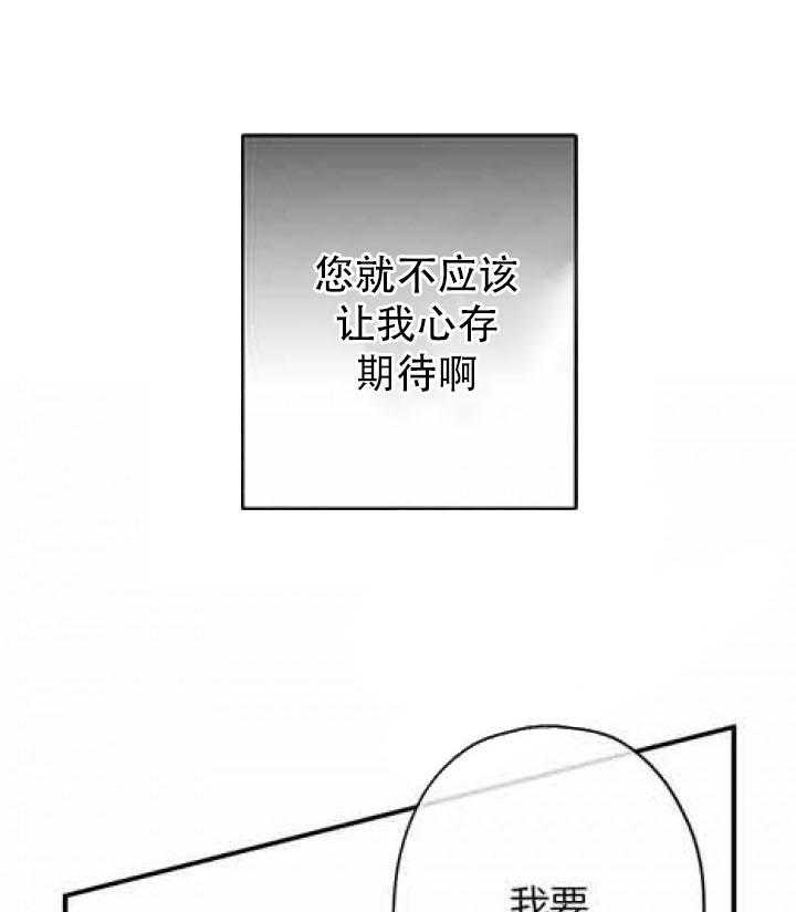 《沉迷社长大人》漫画最新章节第29话 29话免费下拉式在线观看章节第【11】张图片