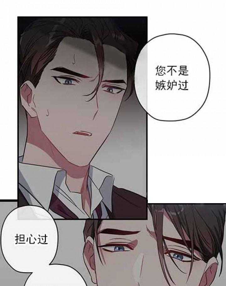 《沉迷社长大人》漫画最新章节第29话 29话免费下拉式在线观看章节第【13】张图片