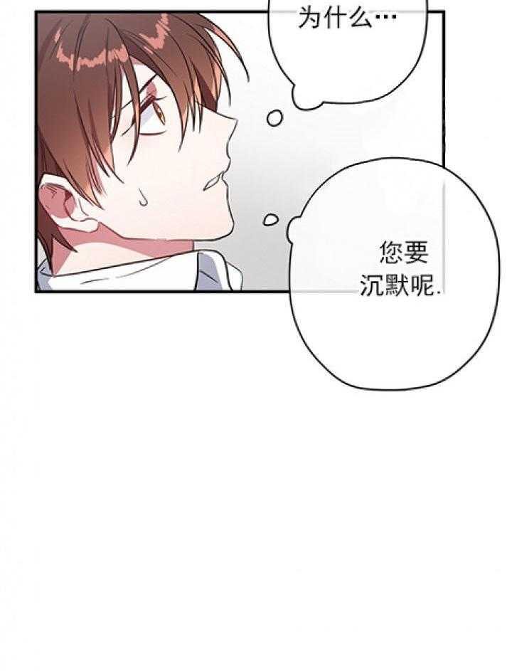 《沉迷社长大人》漫画最新章节第29话 29话免费下拉式在线观看章节第【14】张图片