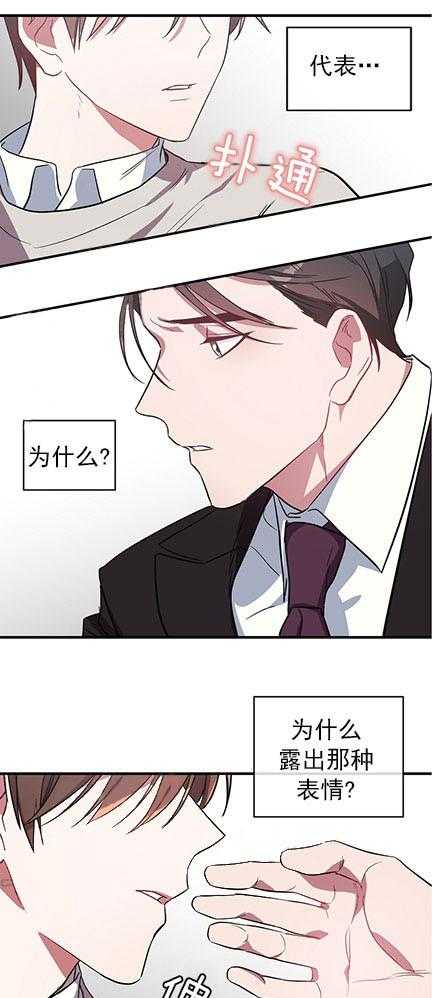 《沉迷社长大人》漫画最新章节第29话 29话免费下拉式在线观看章节第【29】张图片