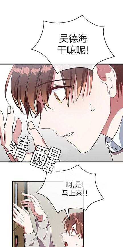 《沉迷社长大人》漫画最新章节第29话 29话免费下拉式在线观看章节第【38】张图片