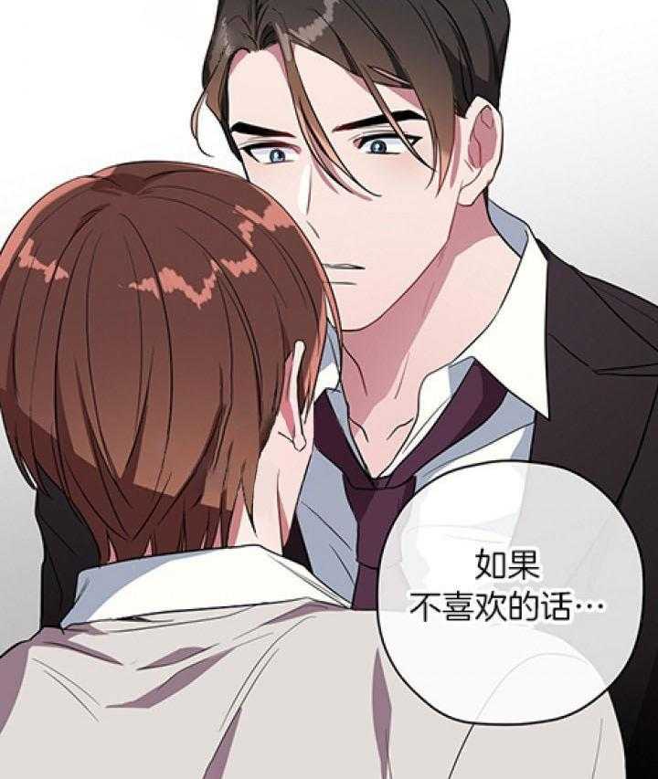 《沉迷社长大人》漫画最新章节第29话 29话免费下拉式在线观看章节第【19】张图片