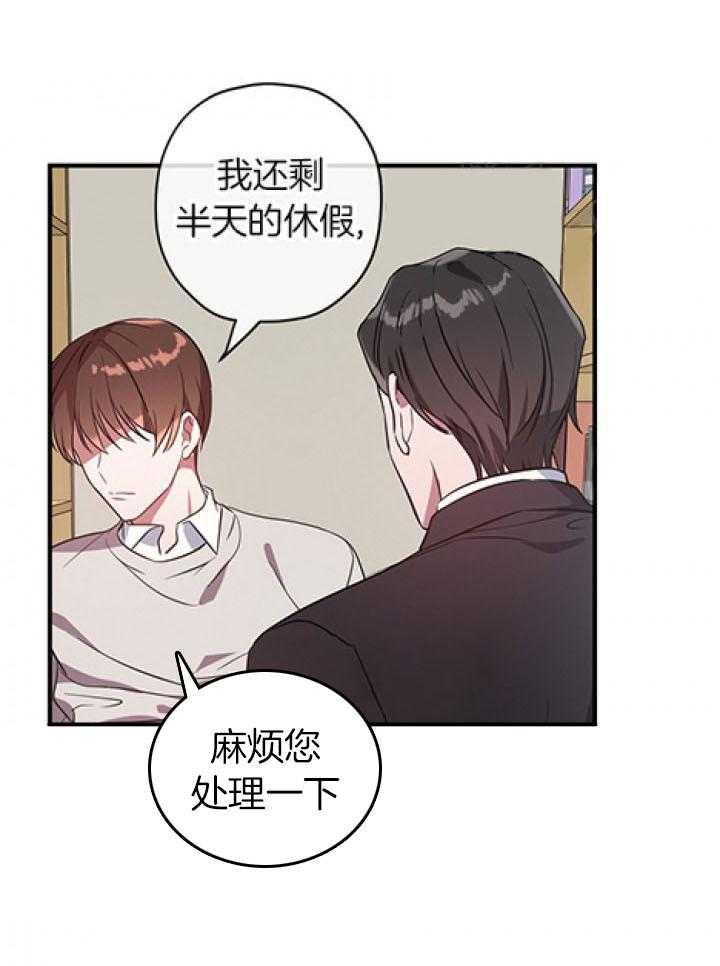 《沉迷社长大人》漫画最新章节第29话 29话免费下拉式在线观看章节第【8】张图片