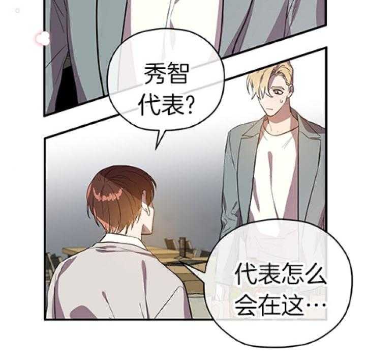 《沉迷社长大人》漫画最新章节第30话 30话免费下拉式在线观看章节第【23】张图片