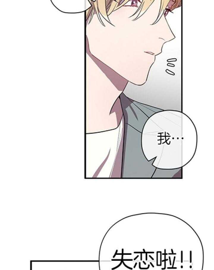 《沉迷社长大人》漫画最新章节第30话 30话免费下拉式在线观看章节第【13】张图片