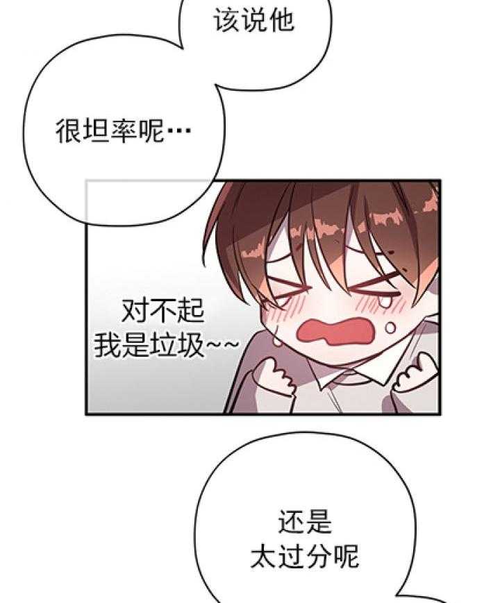 《沉迷社长大人》漫画最新章节第30话 30话免费下拉式在线观看章节第【7】张图片