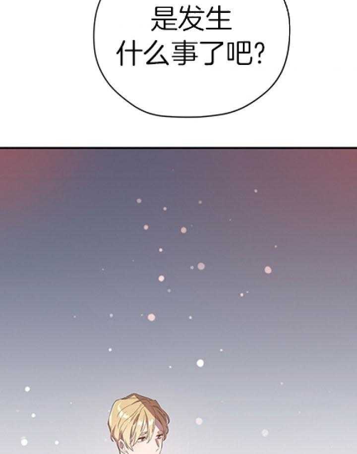 《沉迷社长大人》漫画最新章节第30话 30话免费下拉式在线观看章节第【17】张图片