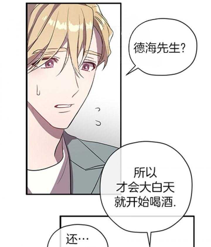 《沉迷社长大人》漫画最新章节第30话 30话免费下拉式在线观看章节第【11】张图片