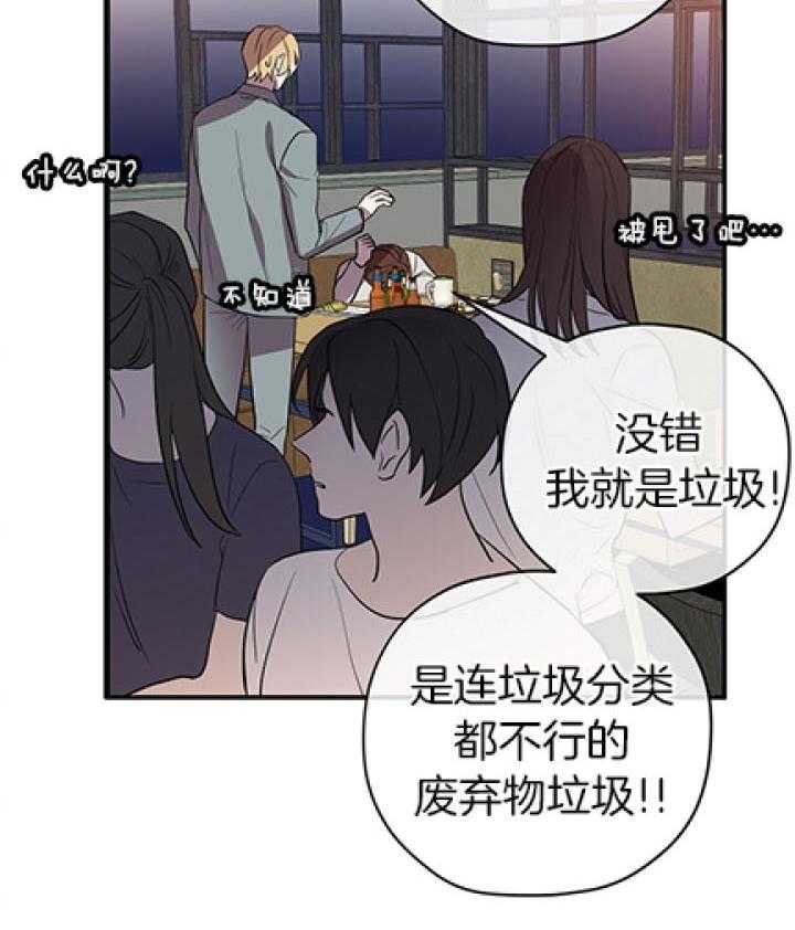 《沉迷社长大人》漫画最新章节第30话 30话免费下拉式在线观看章节第【9】张图片