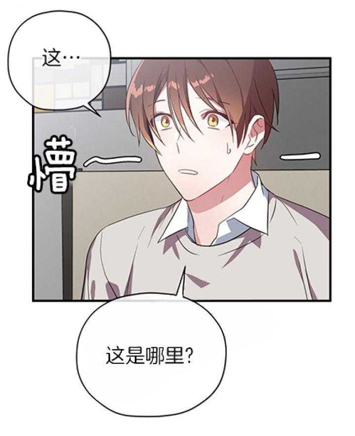 《沉迷社长大人》漫画最新章节第31话 31话免费下拉式在线观看章节第【28】张图片