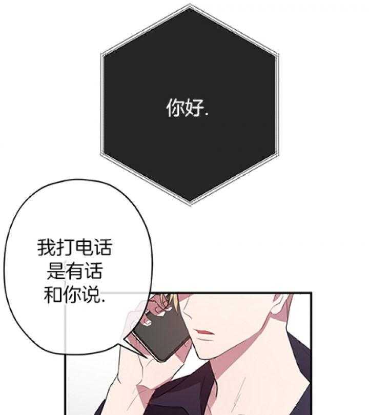 《沉迷社长大人》漫画最新章节第31话 31话免费下拉式在线观看章节第【5】张图片