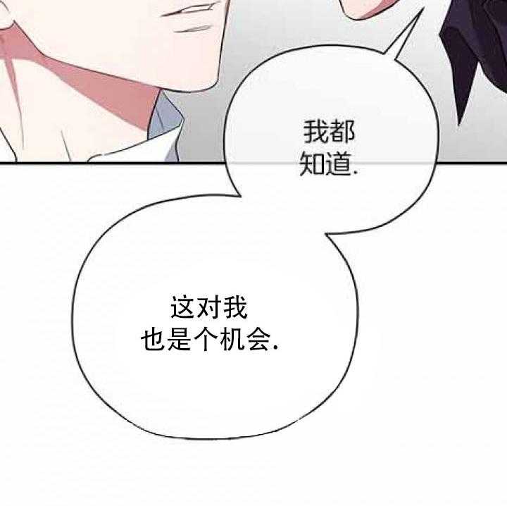 《沉迷社长大人》漫画最新章节第31话 31话免费下拉式在线观看章节第【13】张图片