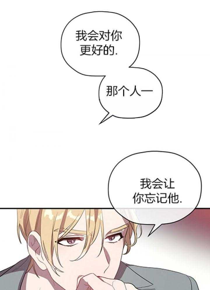 《沉迷社长大人》漫画最新章节第31话 31话免费下拉式在线观看章节第【34】张图片