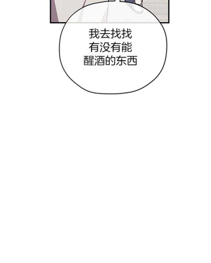 《沉迷社长大人》漫画最新章节第31话 31话免费下拉式在线观看章节第【11】张图片