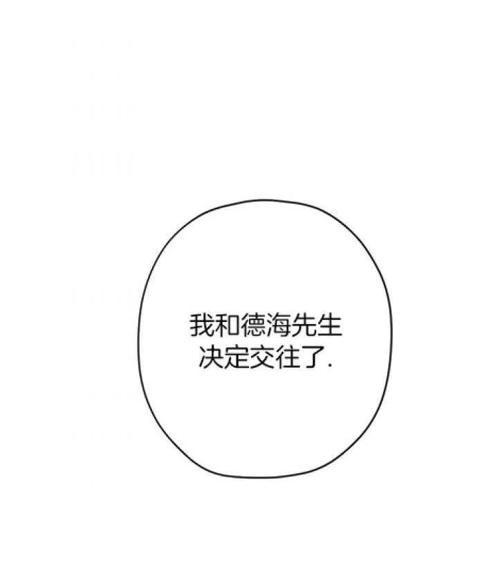 《沉迷社长大人》漫画最新章节第31话 31话免费下拉式在线观看章节第【2】张图片