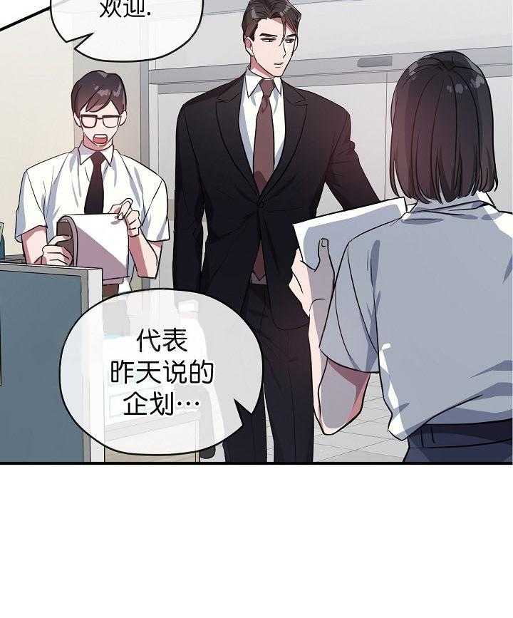 《沉迷社长大人》漫画最新章节第32话 32话免费下拉式在线观看章节第【7】张图片