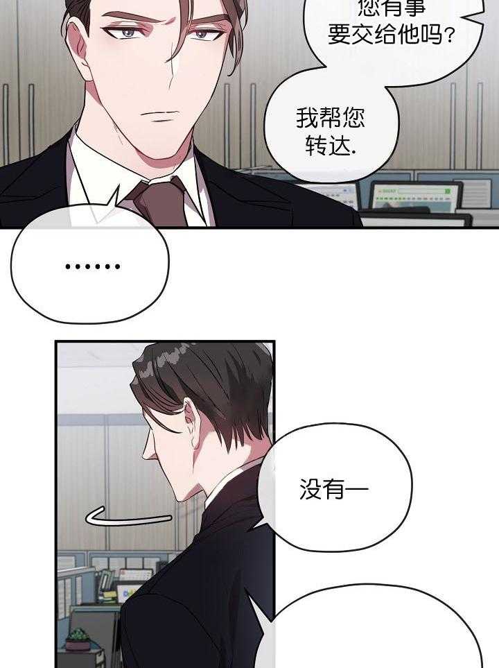 《沉迷社长大人》漫画最新章节第32话 32话免费下拉式在线观看章节第【4】张图片