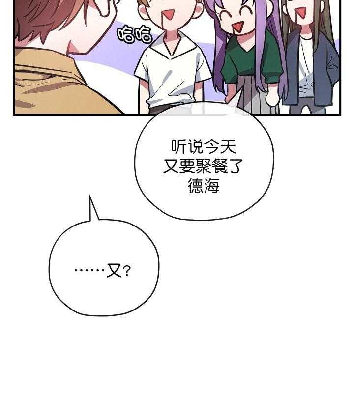 《沉迷社长大人》漫画最新章节第33话 33话免费下拉式在线观看章节第【6】张图片