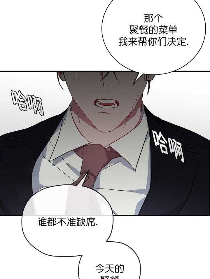 《沉迷社长大人》漫画最新章节第33话 33话免费下拉式在线观看章节第【3】张图片