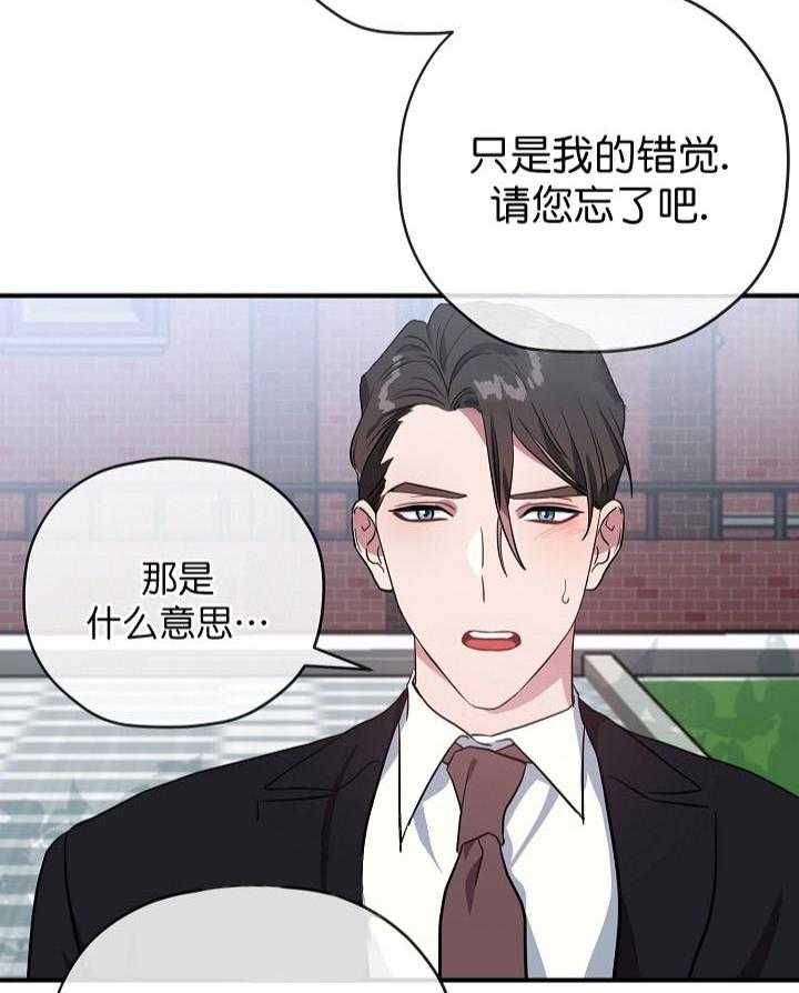 《沉迷社长大人》漫画最新章节第33话 33话免费下拉式在线观看章节第【21】张图片