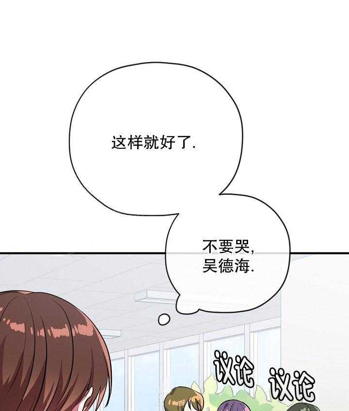 《沉迷社长大人》漫画最新章节第33话 33话免费下拉式在线观看章节第【14】张图片