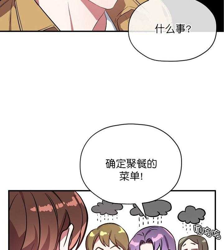 《沉迷社长大人》漫画最新章节第33话 33话免费下拉式在线观看章节第【7】张图片